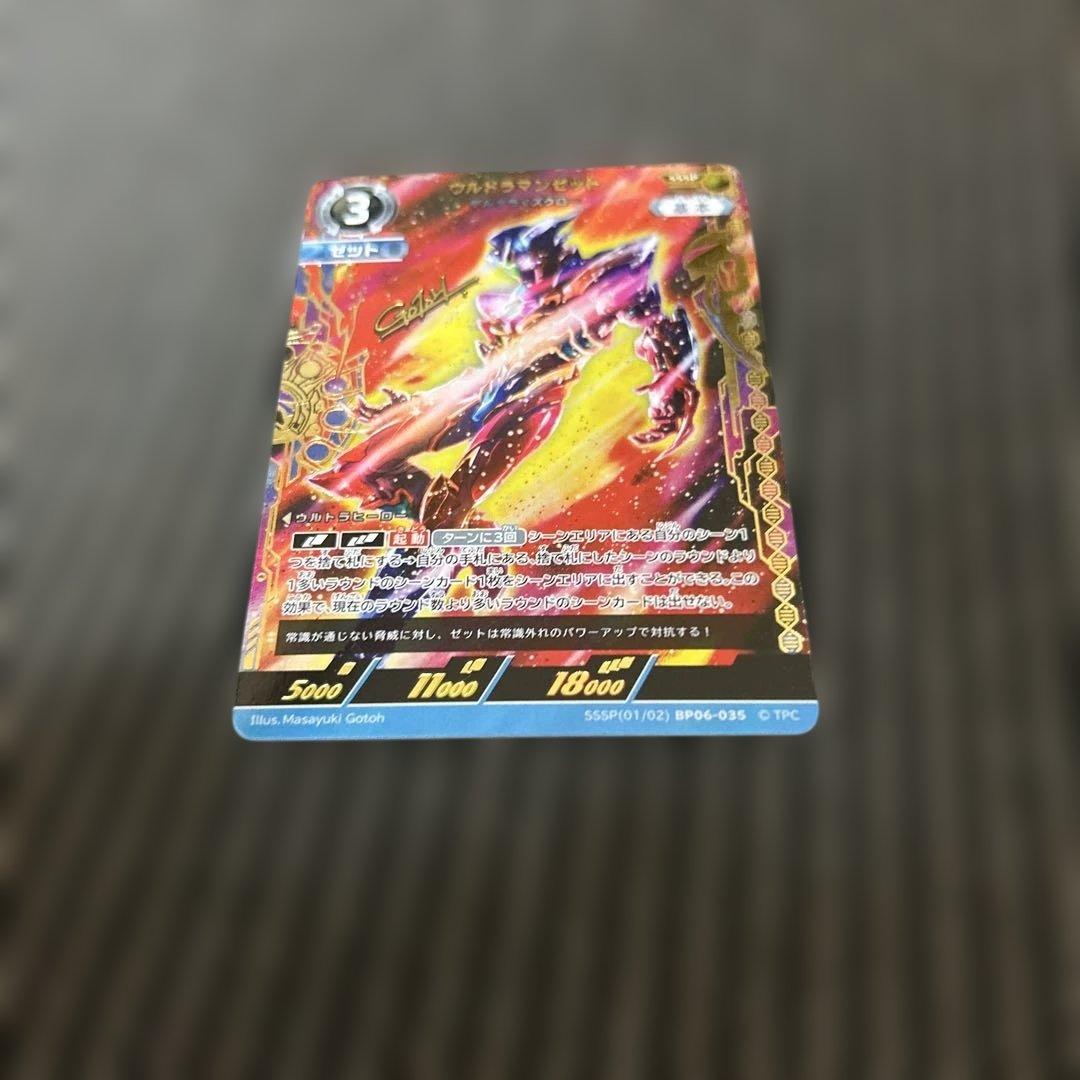 ウルトラマンカードゲーム　ウルトラマンゼット デルタライズクロー SSSP