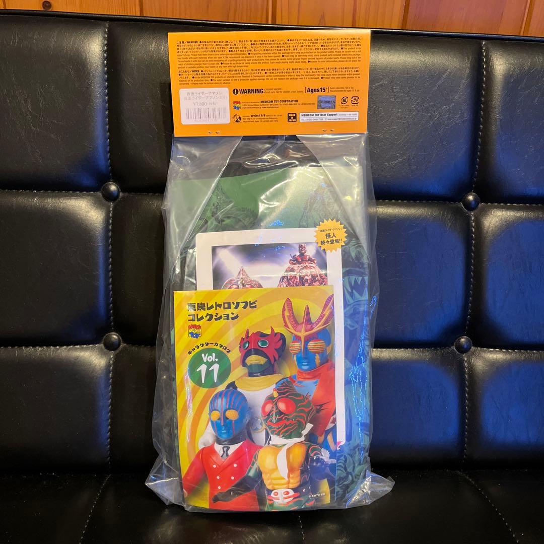 東映レトロソフビコレクション　アマゾン1期
