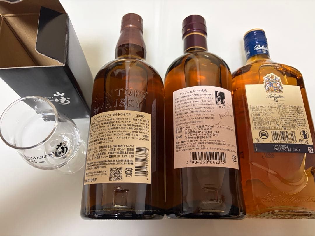 山崎NV 宮城峡　バランタイン10年　山崎テイスティンググラス　セット