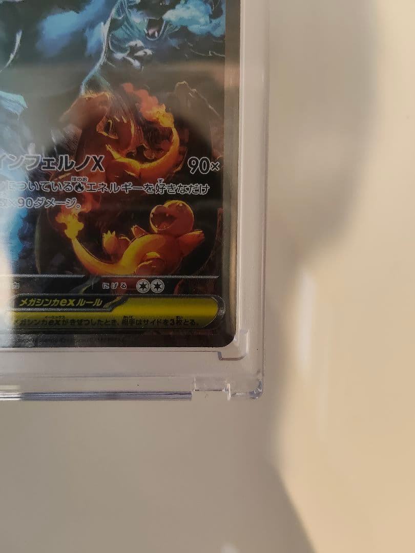 ま*ん様 メガリザードンX EX