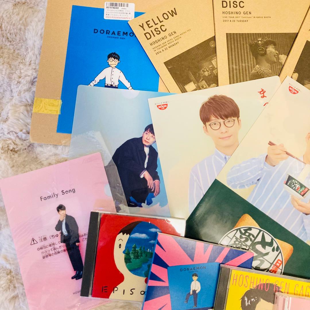 ★値下げしました★ 星野源　グッズ　CD DVD まとめ売り　セット　ほしのげん