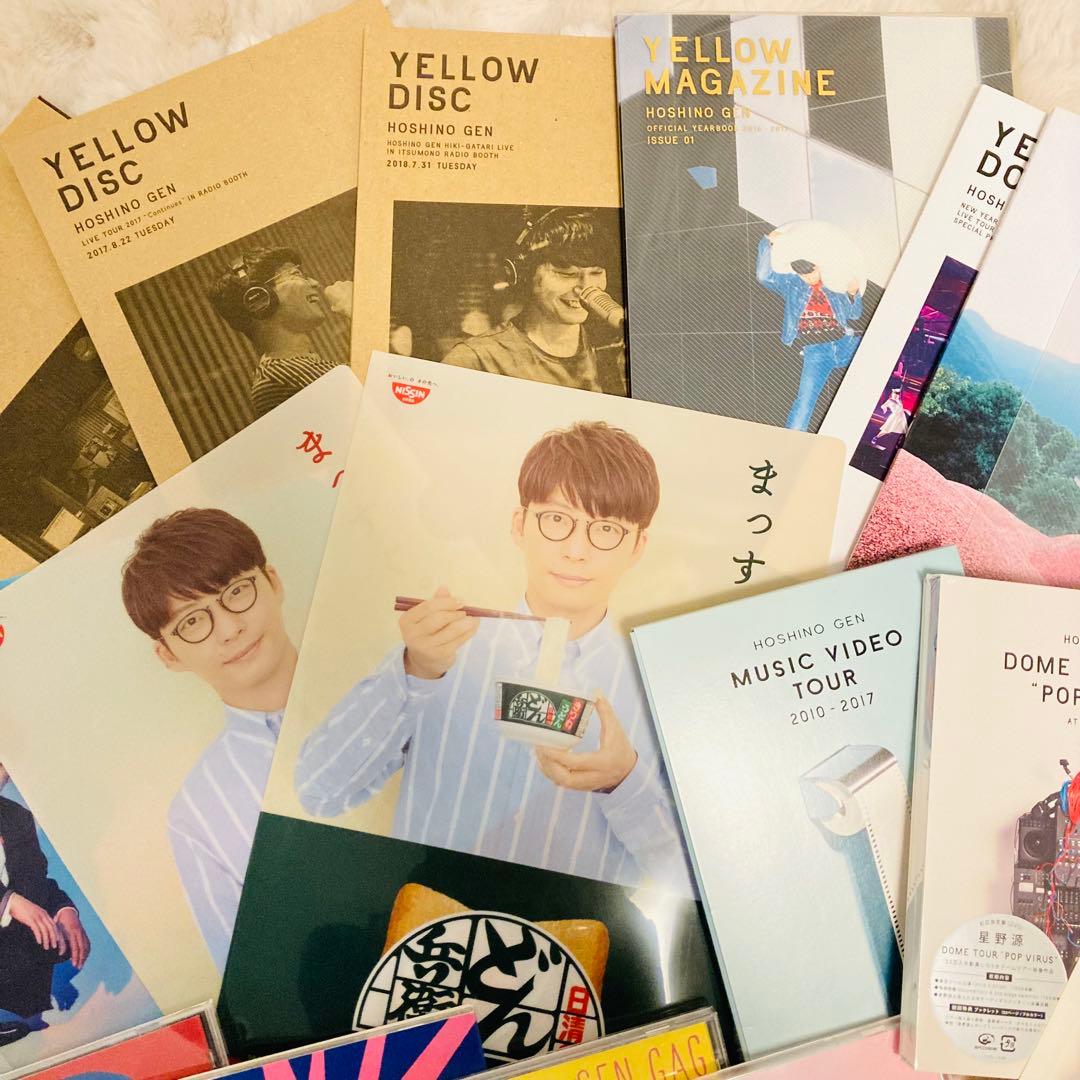 ★値下げしました★ 星野源　グッズ　CD DVD まとめ売り　セット　ほしのげん