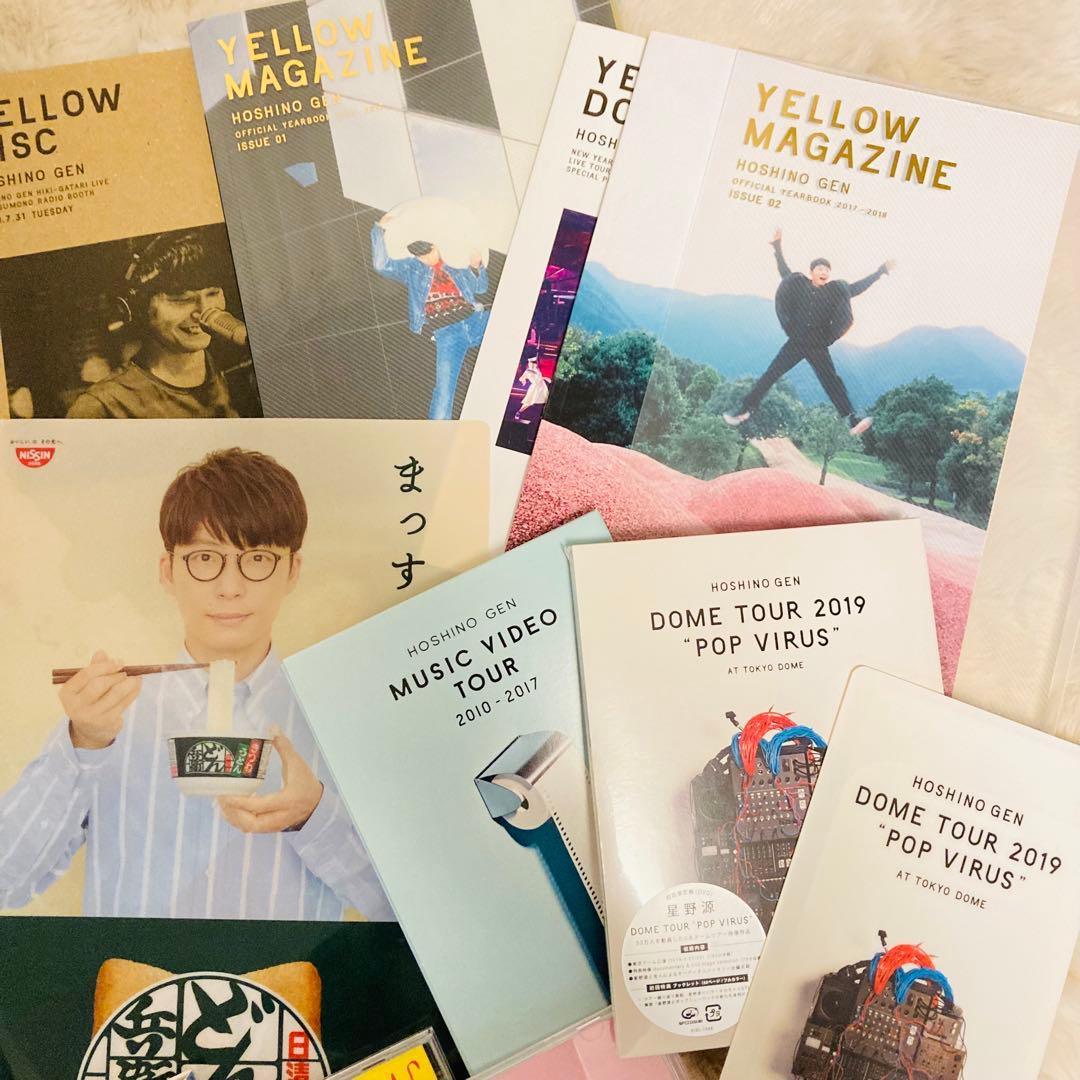 ★値下げしました★ 星野源　グッズ　CD DVD まとめ売り　セット　ほしのげん