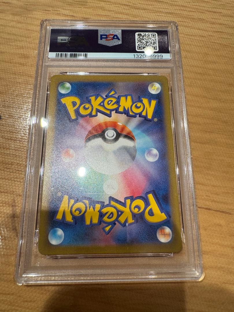 【psa10】ピカチュウ AR SV2a ポケモンカード151 173/165