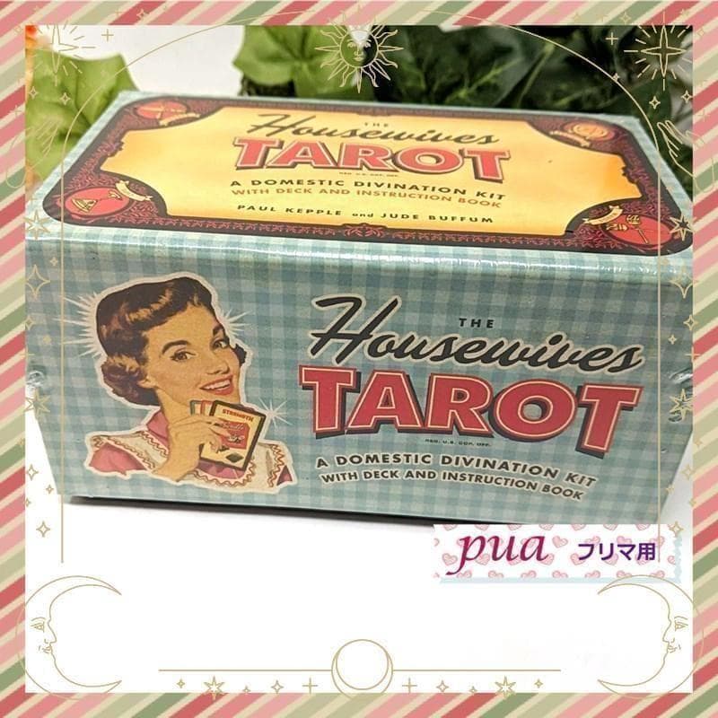 【正規品・海外レトロタロット】新品✨ハウスワイフタロット／主婦のタロット
