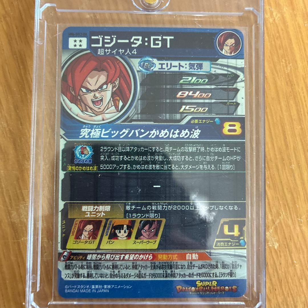 mm6-sec3 da ゴジータgt sdv7-003 孫悟空