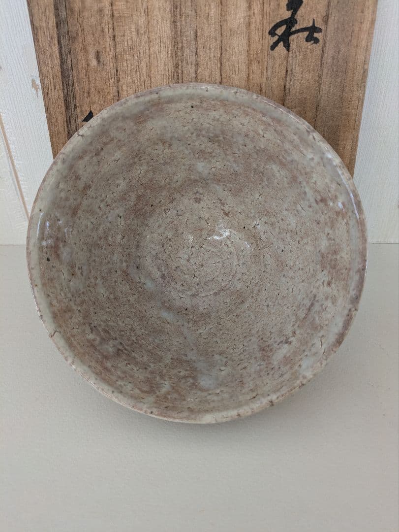 茶道具　萩焼　泉流山造　茶碗（共箱）