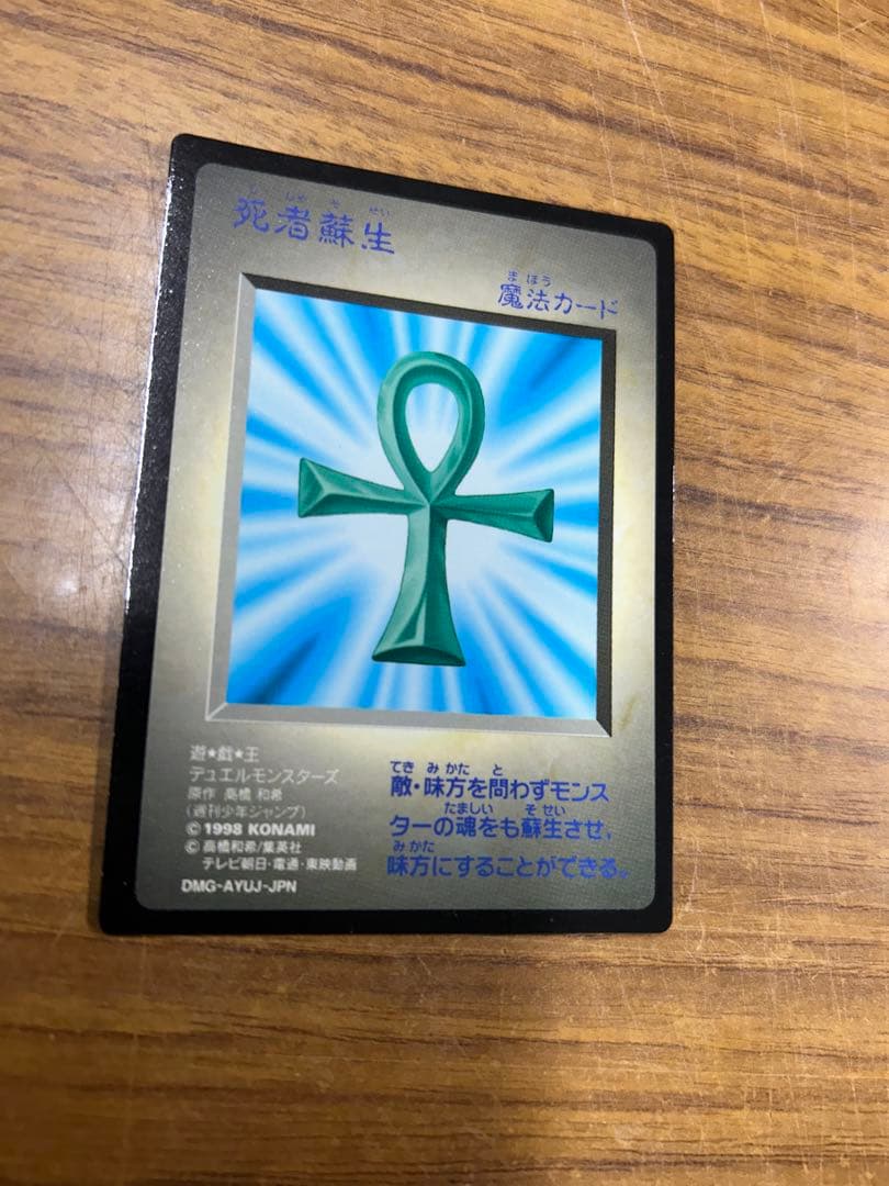 初回限定品　遊戯王　デュエルモンスターズ　KONAMI版　特典　10枚セット