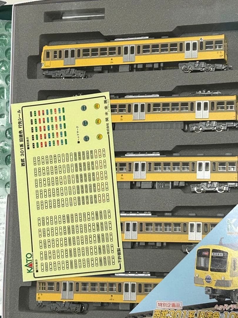 最終価格　KATO10-460 西武301系　旧塗色　10両　A.B