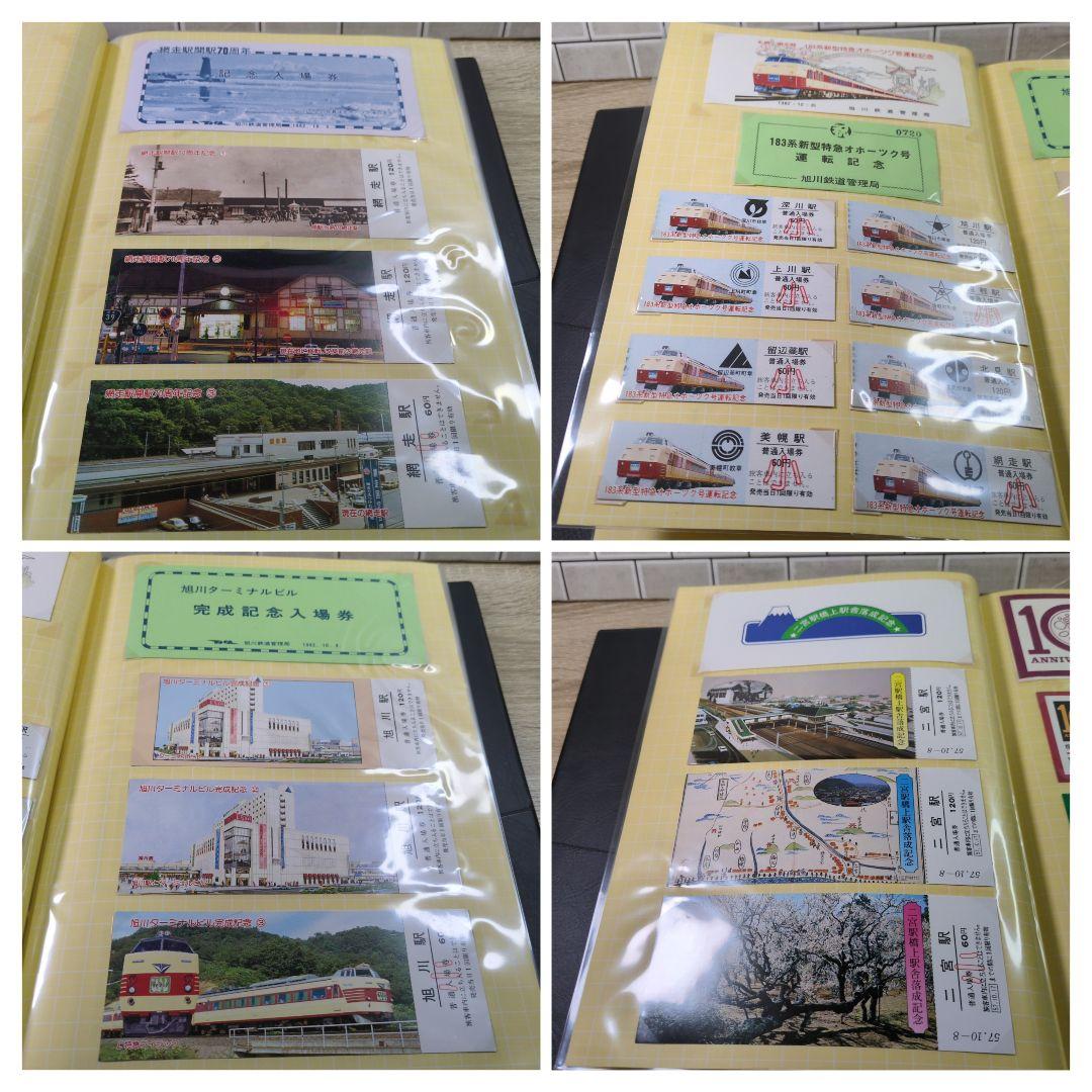 レトロ 昭和57年度 鉄道 国鉄 乗車券 入場券 切符 コレクション まとめ