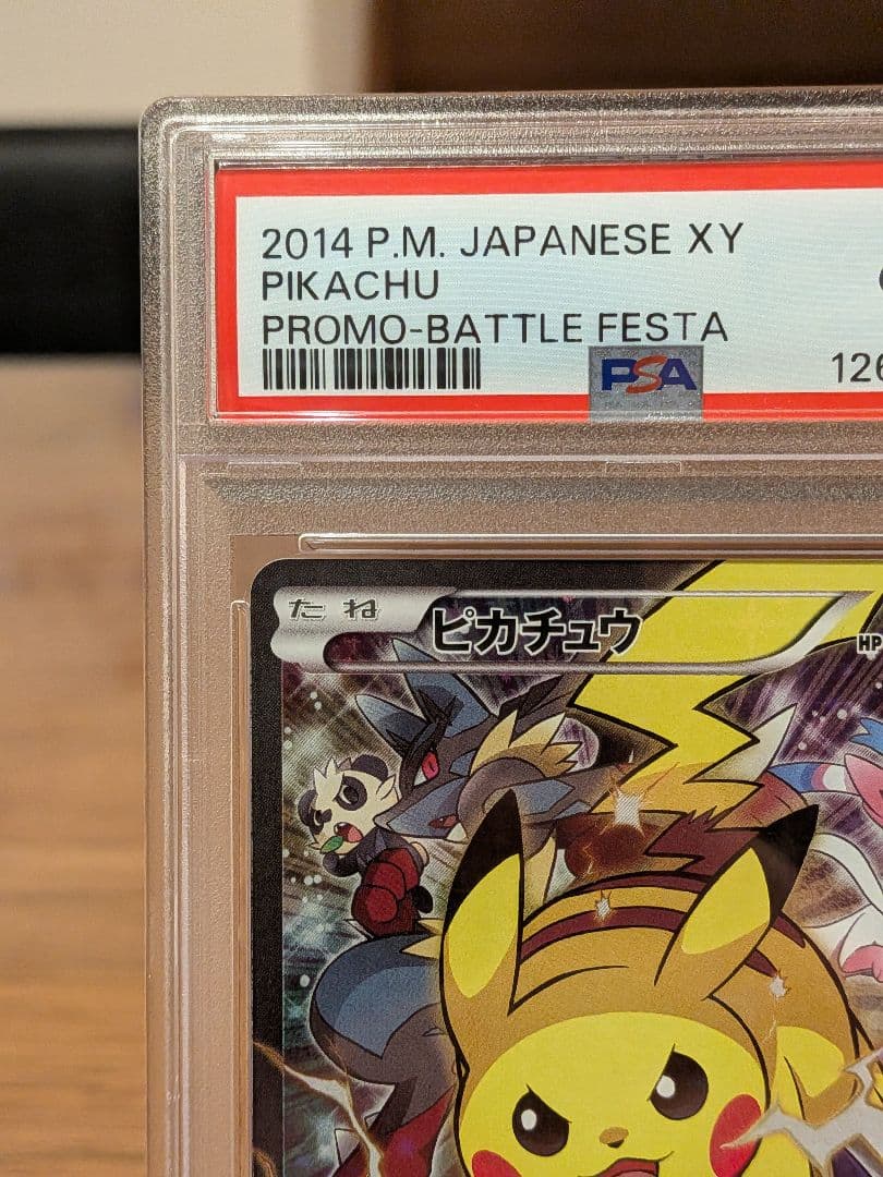 【PSA10】ピカチュウ プロモ バトルフェスタ2014