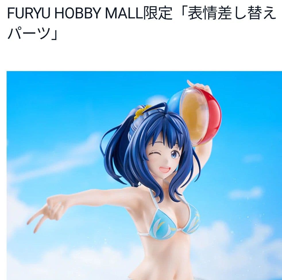 TENITOL TALL 八奈見杏菜 特典付き