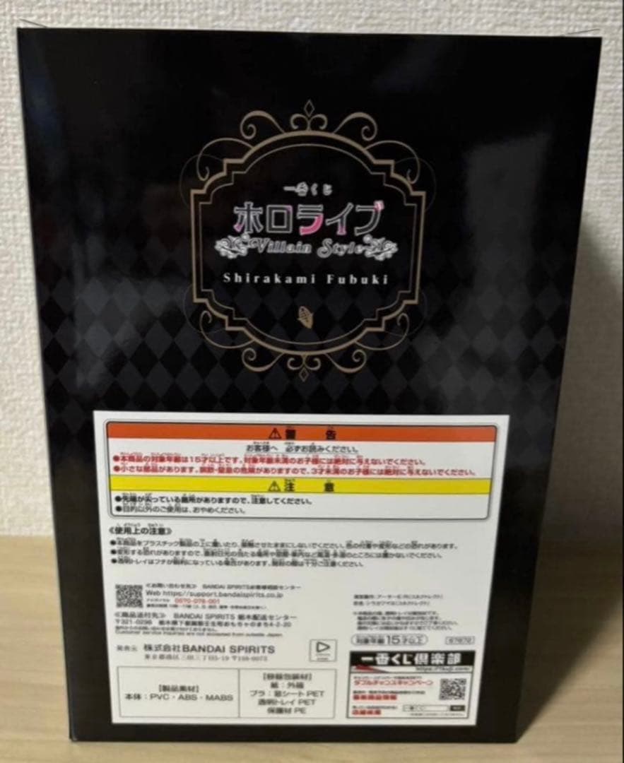 一番くじ　ホロライブ　白上フブキ賞　白上フブキ　フィギュア