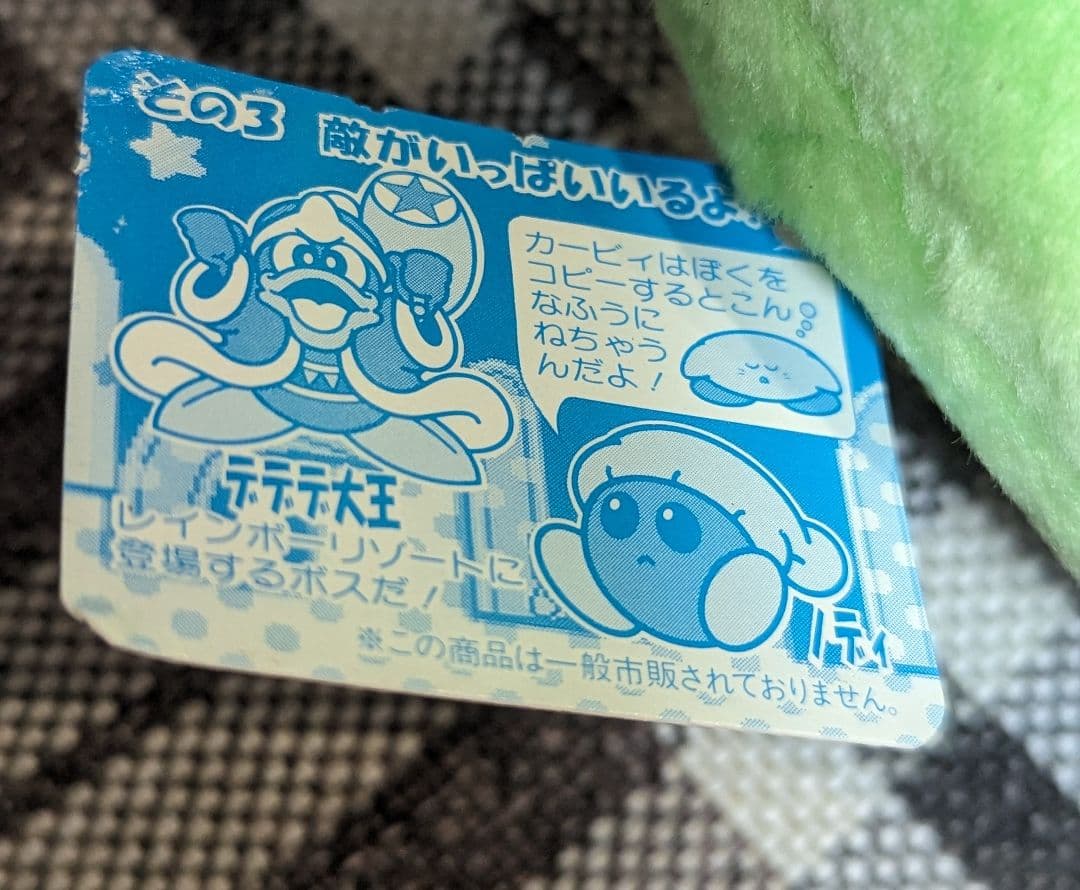 1993年製　星のカービィ　夢の泉の物語　ノディ　非売品　HK-7-6