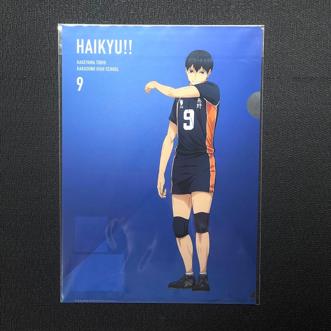 ハイキュー ベースヤード クリアファイル 9種