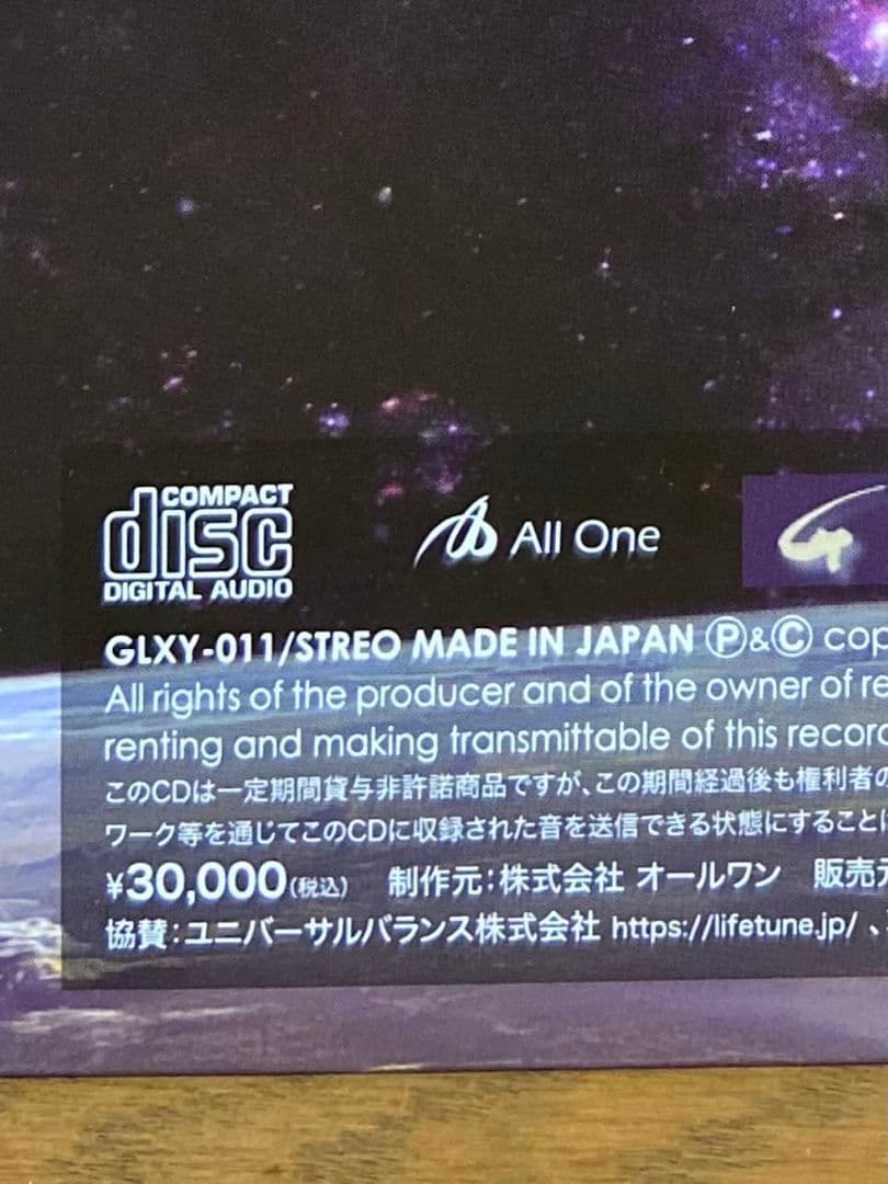 増川いづみ　銀河のハーモニー　宇宙の世明け