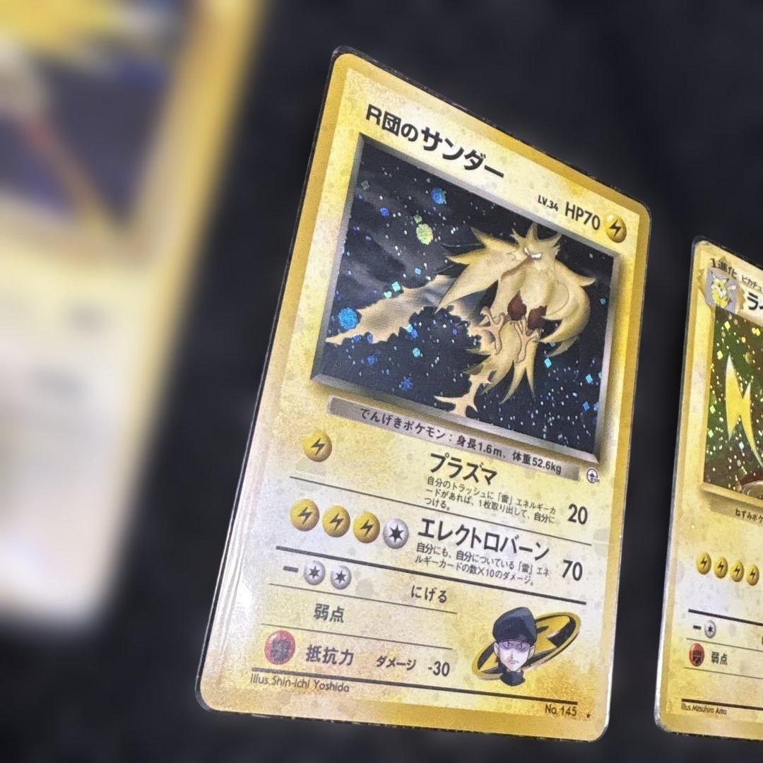 ポケモンカード　旧裏電気タイプ6枚セット