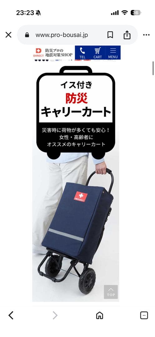 【防災セット】地震対策30点避難セットplus＋イス付き防災キャリーカート