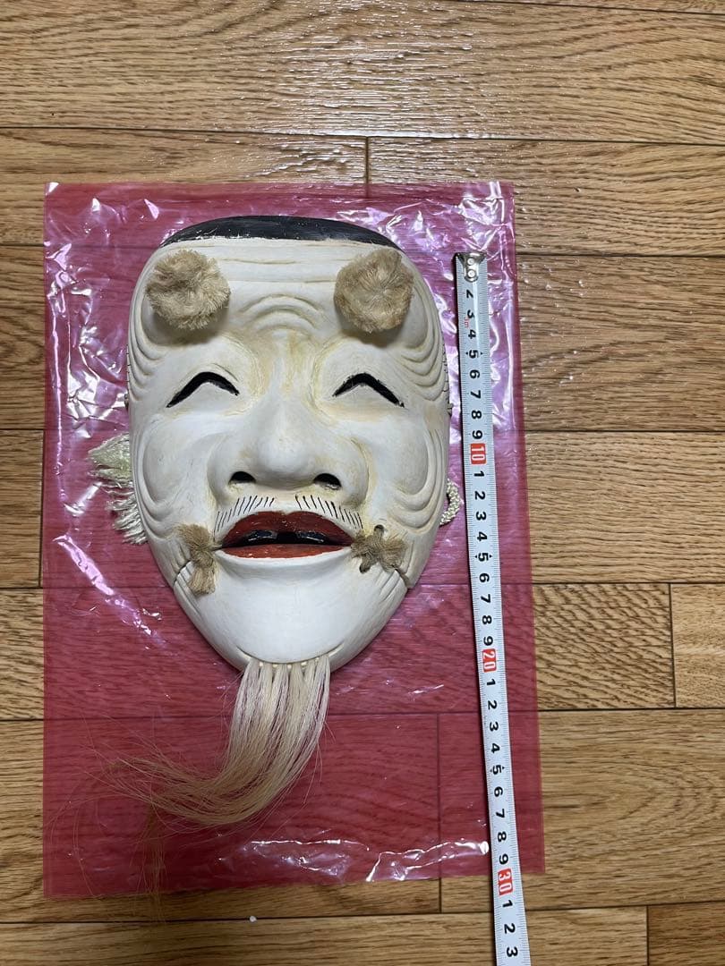【縁起物】能面 翁 お面