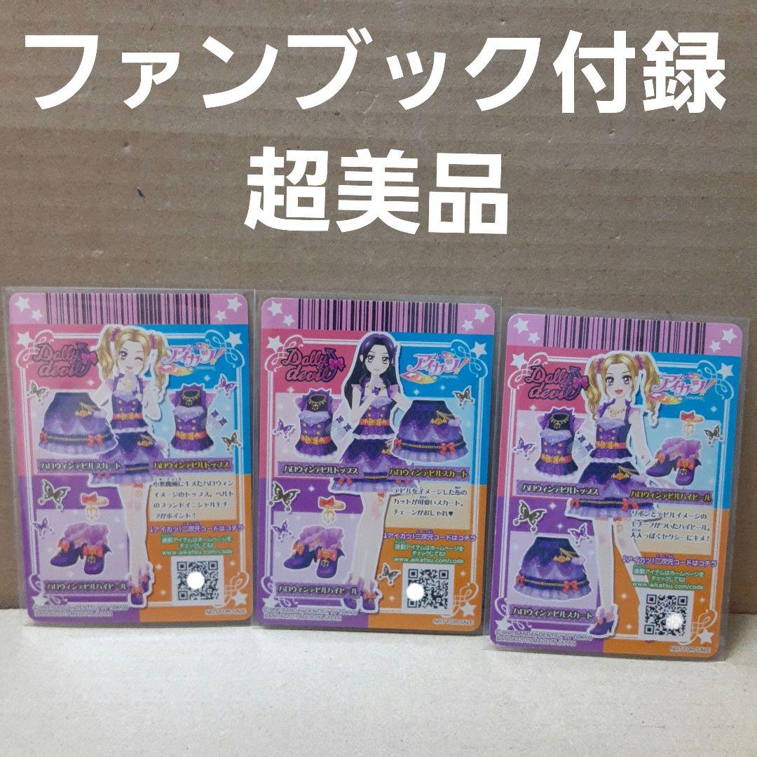 ドーリーレオパレード シルキーデビルラブ コーデ リサ&のの&合格証