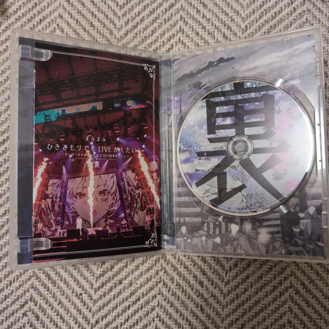 AtR ONLINE LIVE 2021, まふまふひきライ2022　表裏