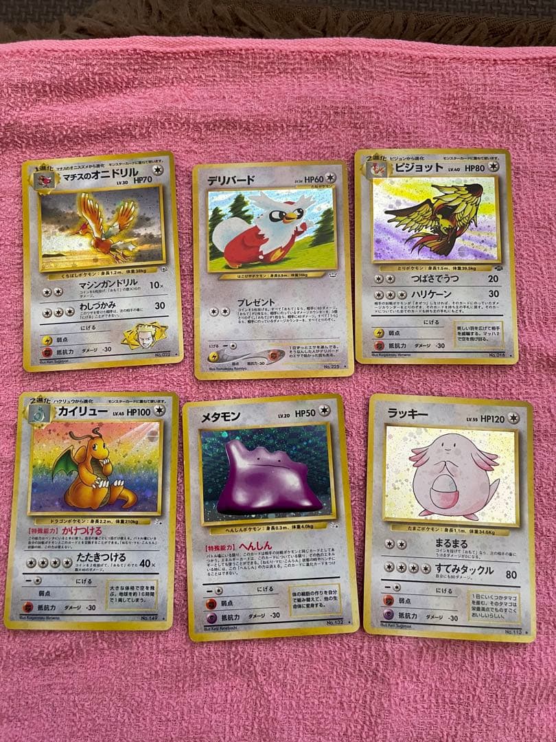 旧裏面ポケモンカード　まとめ売り