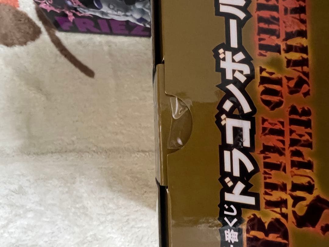 ドラゴンボール一番くじ　B賞超サイヤ人　孫悟空　C賞フリーザ　フィギュアセット