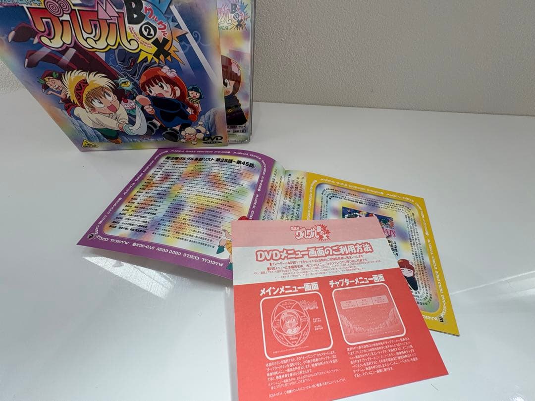 魔法陣グルグルDVD BOX グルグルBOX１,2 劇場版