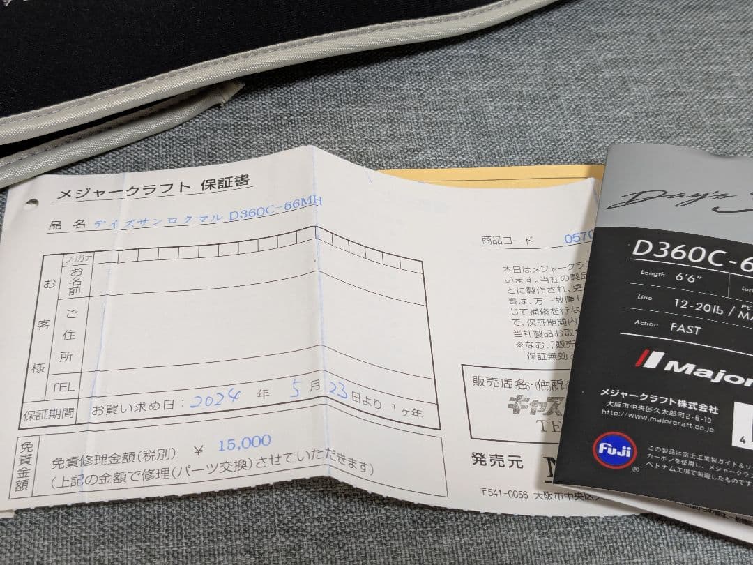 メジャークラフト デイズ360 D360C-66MH　未使用　折れ破損品