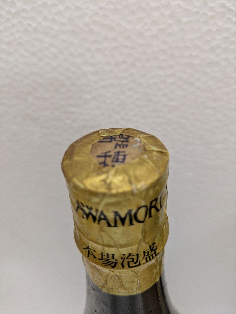 本場泡盛 琉球王 照島 古酒 ビンテージ