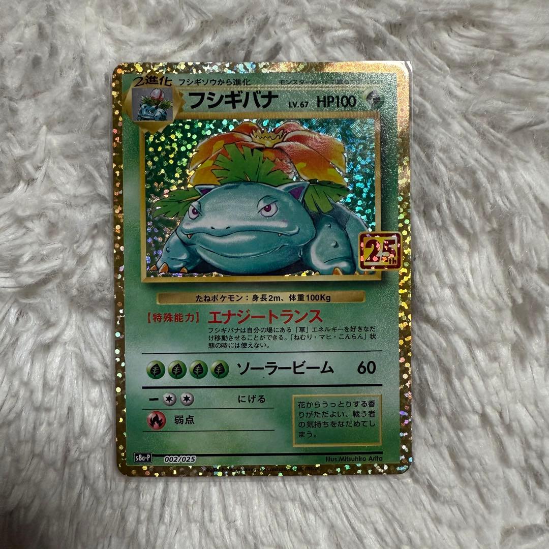 ポケモンカード リザードン フシギバナ カメックス 3点セット