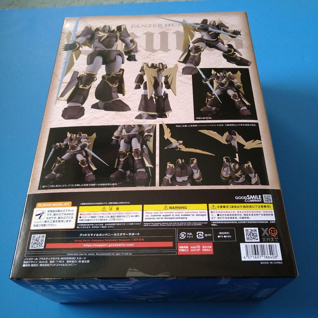 【フォロー割引】MODEROID機甲界ガリアン「機甲猟兵スカーツ」