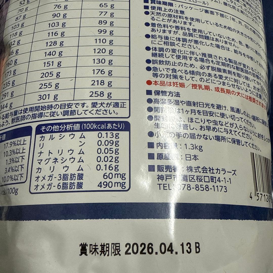 ヤムヤムヤム　健康マネジメント　腎臓ケア1.3kg 2袋ふんわりソース2本付