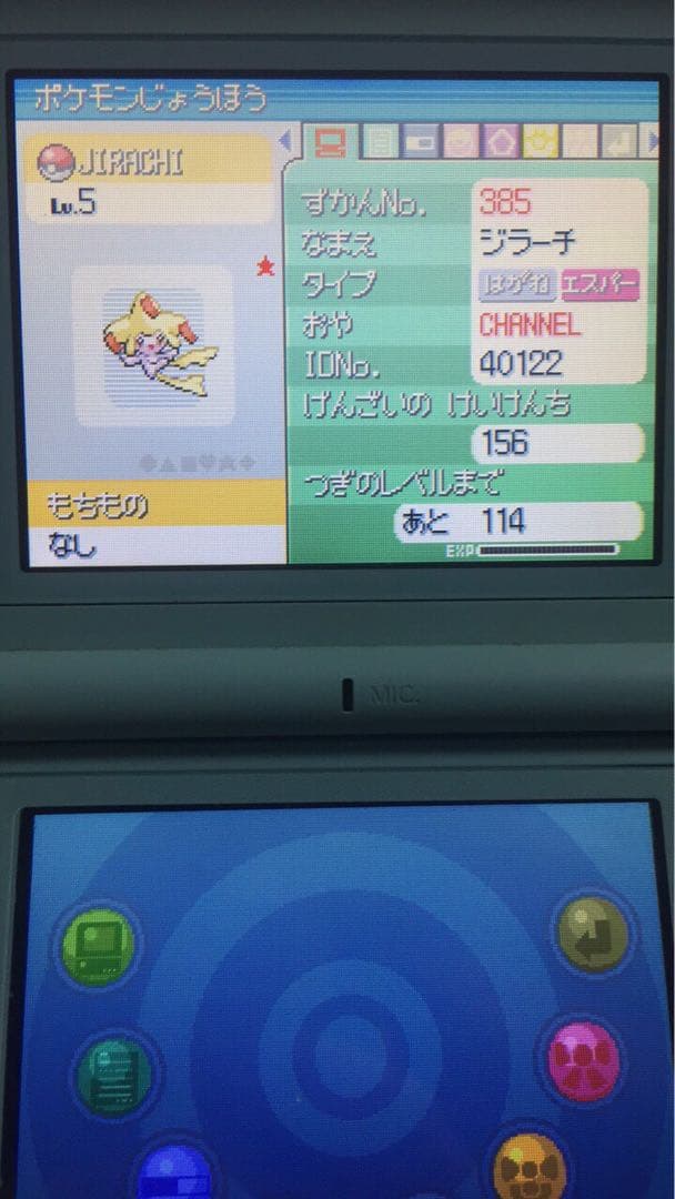 ポケットモンスター　プラチナ