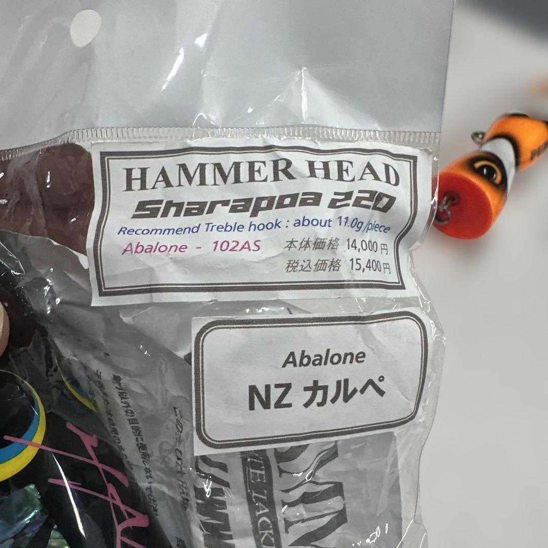 新品未使用HAMMER HEAD Sharapoa 220 アワビ貼り