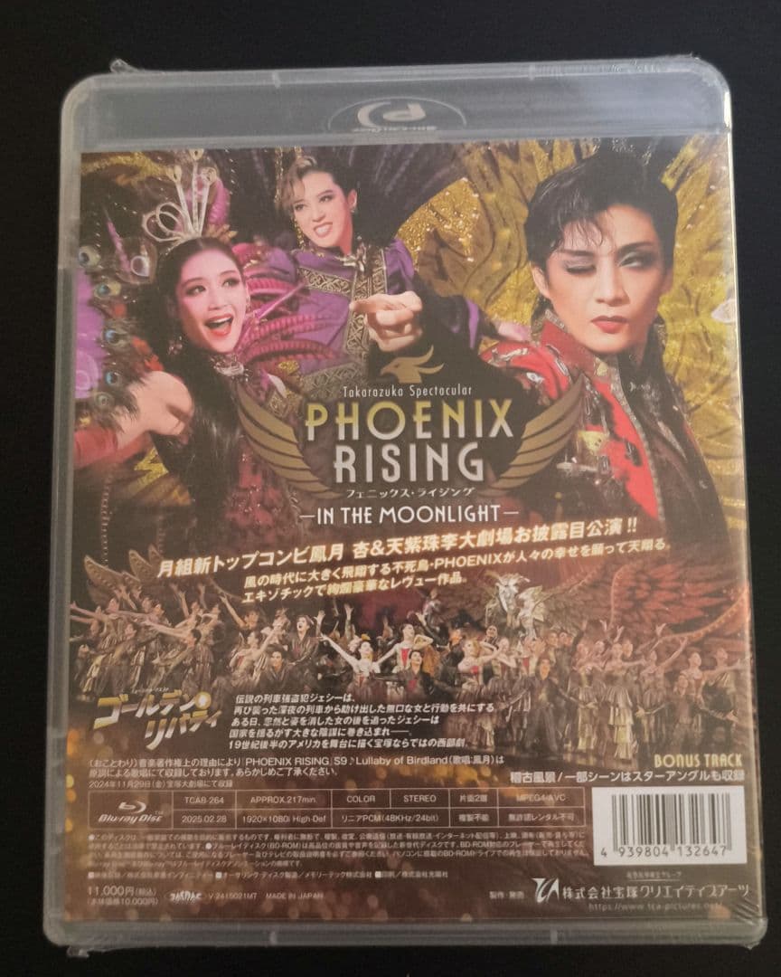 月組 宝塚大劇場公演 ゴールデン・リバティ/PHOENIX RISING(フェ…