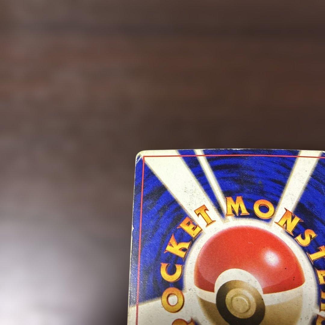 ポケカ　リザードン　旧裏　ポケモンカード　十字ホロ