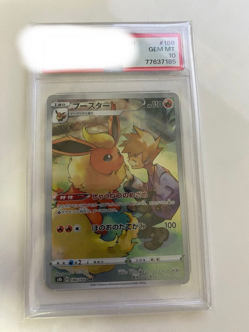 ポケカ シロナ&カトレアのPSA10等３点、熱風のアリーナ等未開封ボックス２点