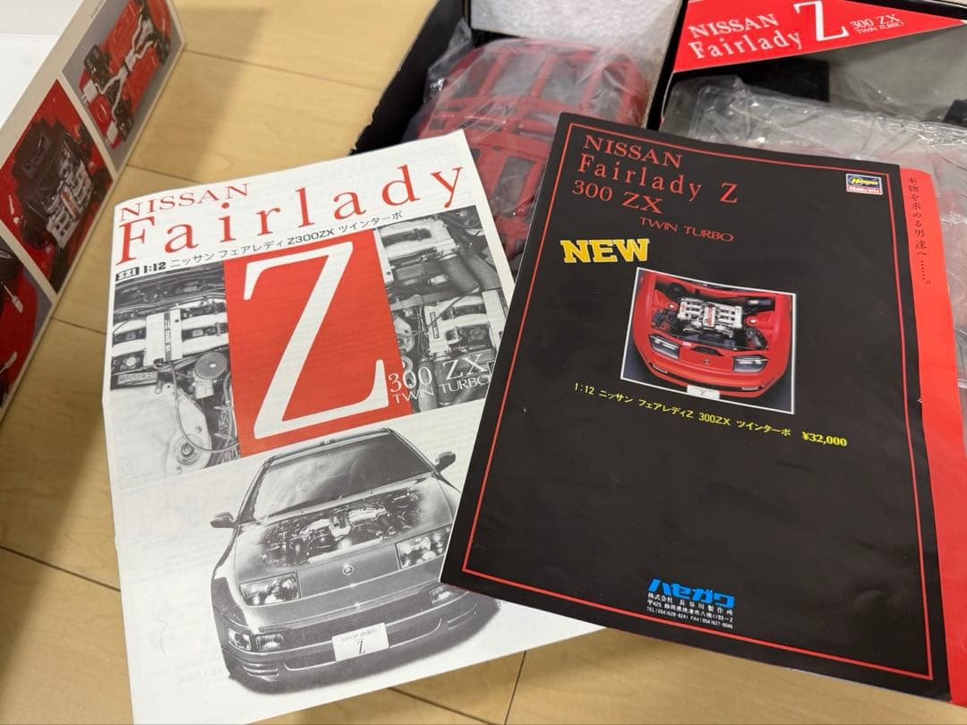 【希少】ハセガワ 1/12 ニッサン フェアレディZ 300 ZX ツインターボ