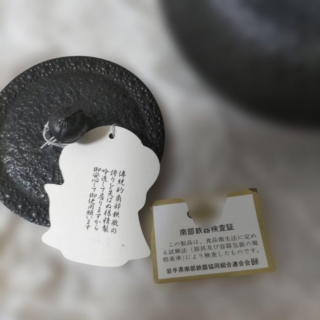 ハッシーさま専用　黒い鋳鉄鉄瓶 本場