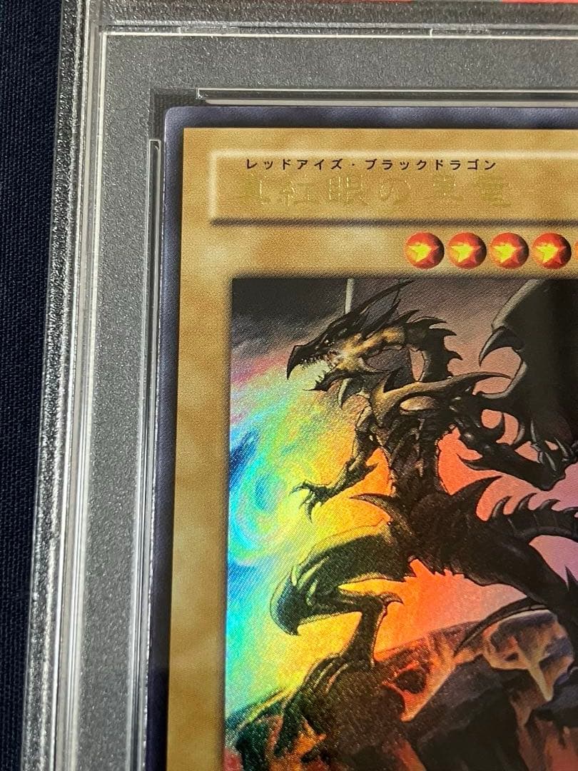 PSA10 YAP1-JP002 レッドアイズ・ブラックドラゴン ウルトラレア