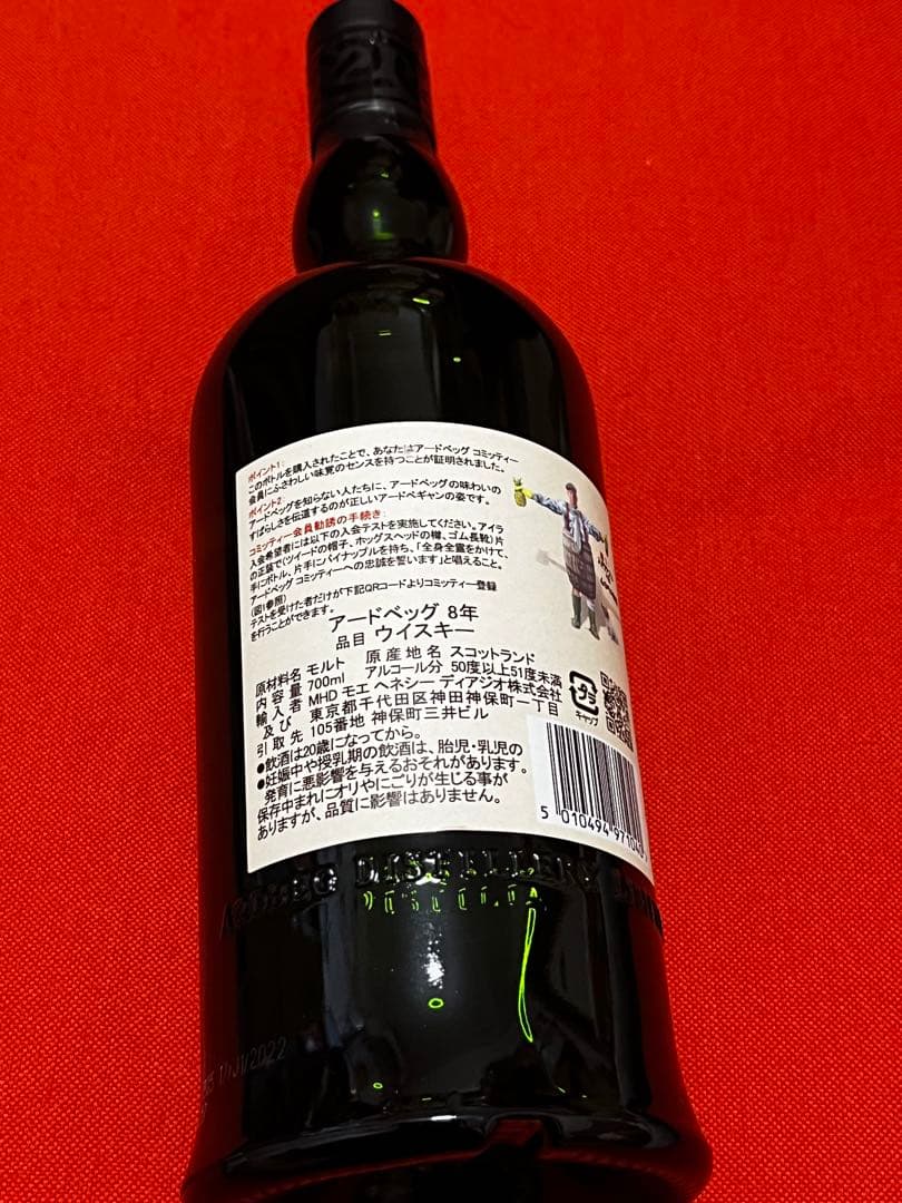 アードベッグ８年 フォー ディスカッション　50.8度 700ml