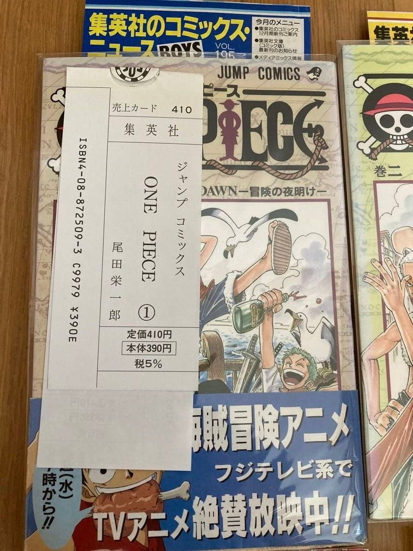 【初版印刷】ワンピース　全巻セット　帯付き　封入冊子付き　その他色々