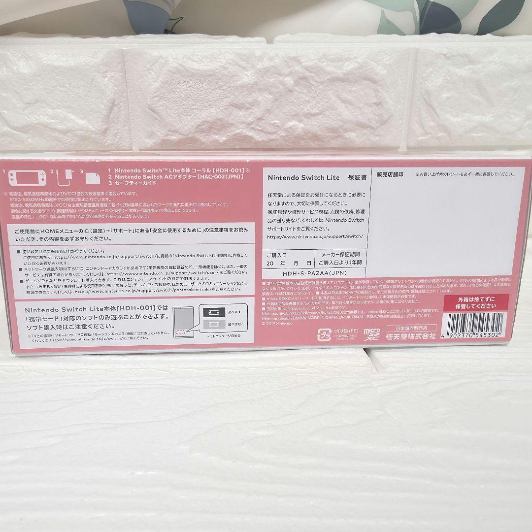 192】Nintendo Switch Lite ピンク【 新品未使用】匿名配送
