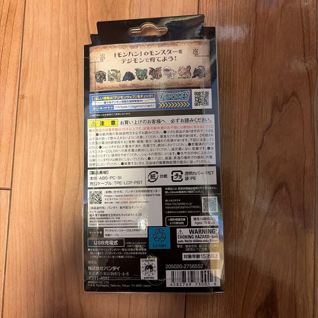 デジタルモンスターCOLOR モンスターハンター 20th Edition