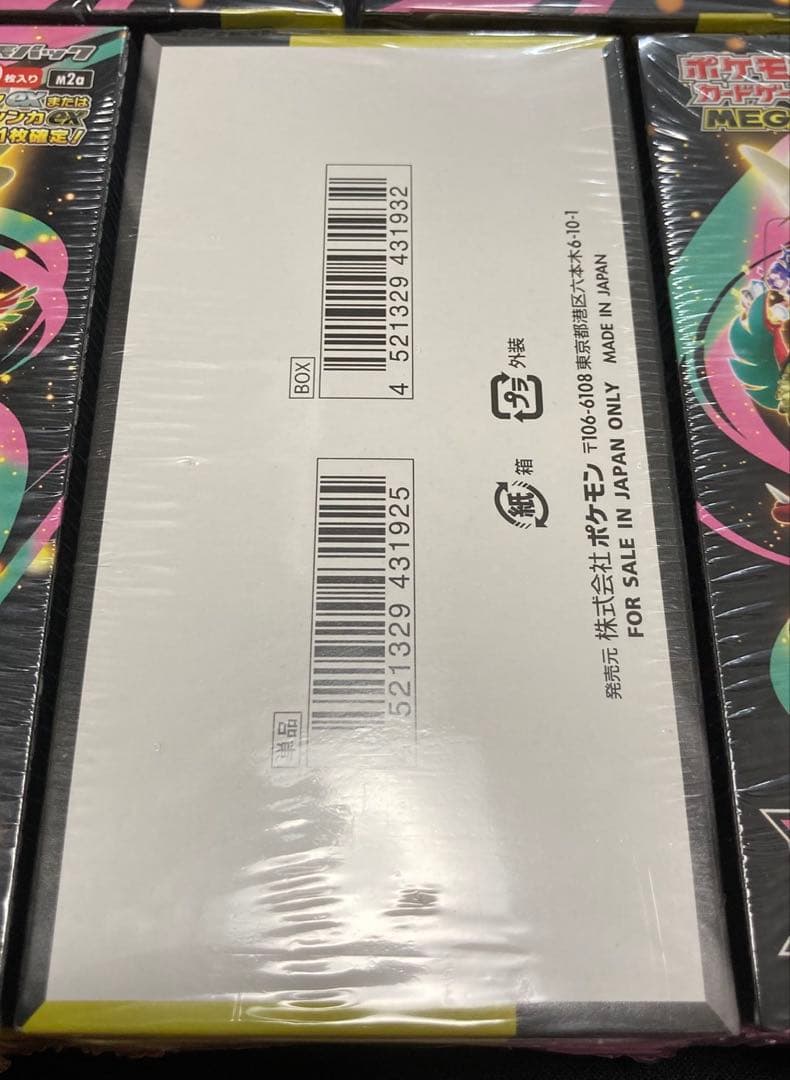 【新品未開封シュリンク付き】ポケモンカード　MEGAドリームex 7BOX