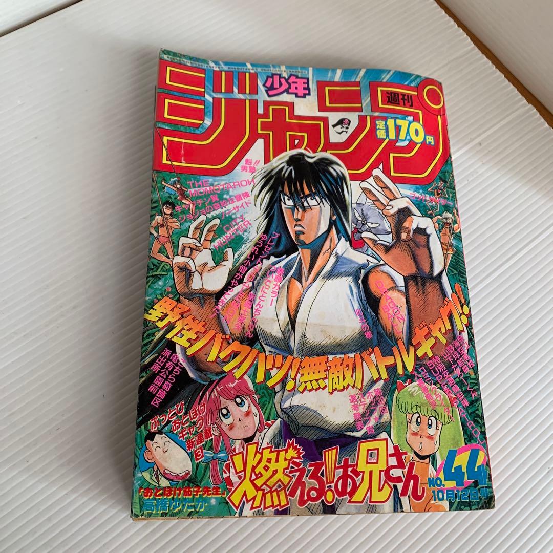 当時物　少年ジャンプ 1987年 40号、44号