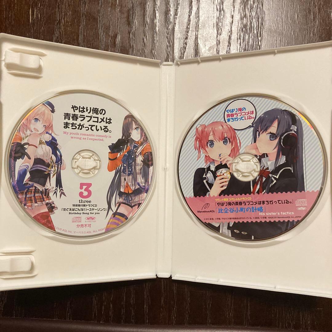 ドラマCD やはり俺の青春ラブコメはまちがっている。比企谷小町の計略