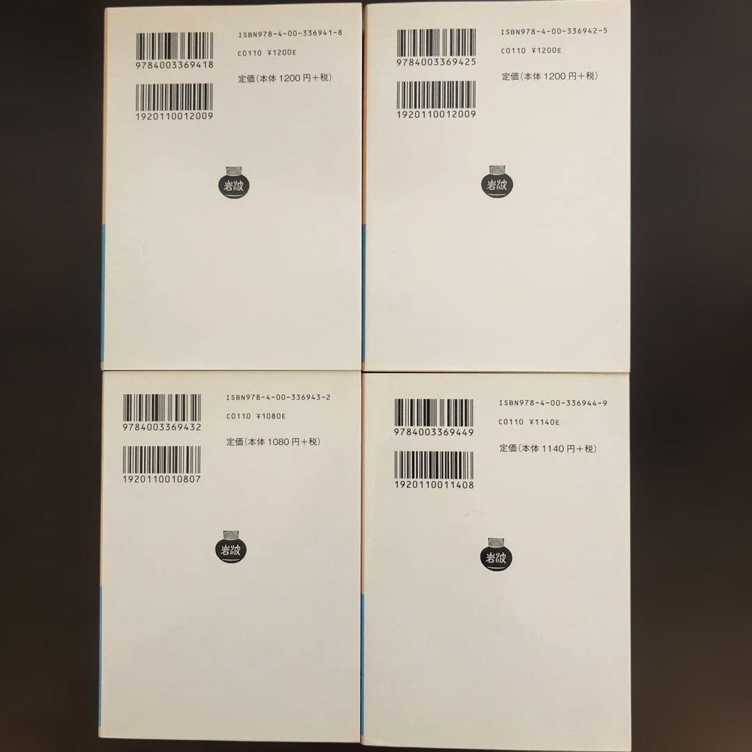 田辺元哲学選　全4巻