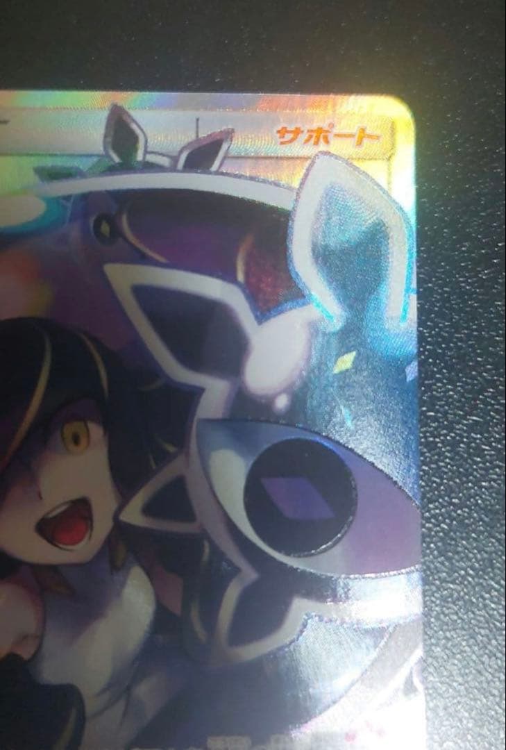 も*に様 ルザミーネ SR SM4+ GXバトルブースト 120